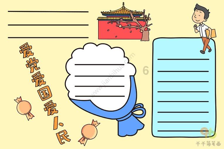 梦幻西游电脑版